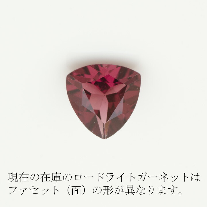 umu -アム- FINE JEWELRY STUIDIOロードライトガーネット ダイヤ ペンダントトップ 「borda」pn0548_stone.jpg
