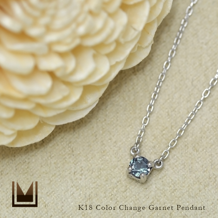 umu -アム- FINE JEWELRY STUIDIOK18 カラーチェンジガーネット ネックレス 「luna」pn0557_1.jpg