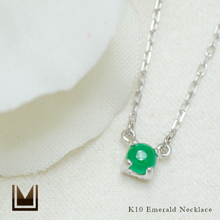 umu -アム- FINE JEWELRY STUIDIOカボション エメラルド ネックレス 「luna」pn0563_1.jpg