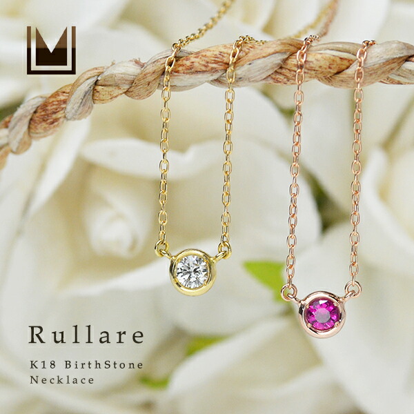 umu -アム- FINE JEWELRY STUIDIOネックレス バースストーン 「rullare」pn0565_1.jpg