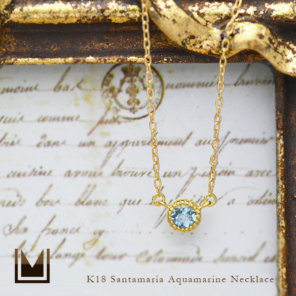 umu -アム- FINE JEWELRY STUIDIOサンタマリアアクアマリン ネックレス 「raffinato」pn0566_1.jpg