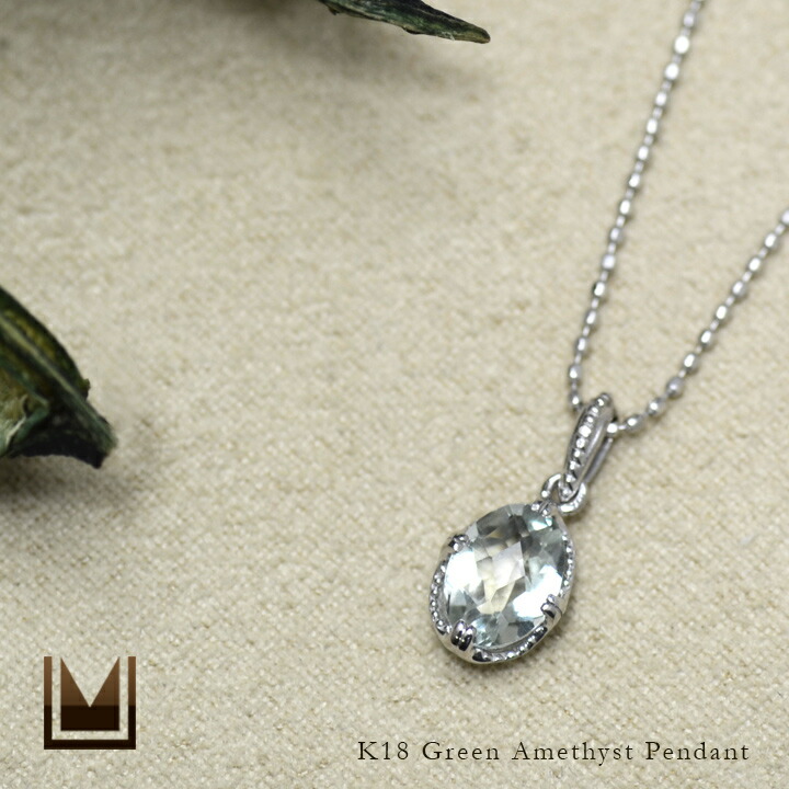 umu -アム- FINE JEWELRY STUIDIOグリーンアメシスト ペンダントトップ 「drop」pn0571_1.jpg