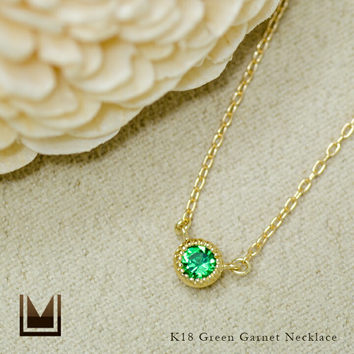 umu -アム- FINE JEWELRY STUIDIOグリーンガーネット ネックレス 「raffinato」imgrc0078393997.jpg