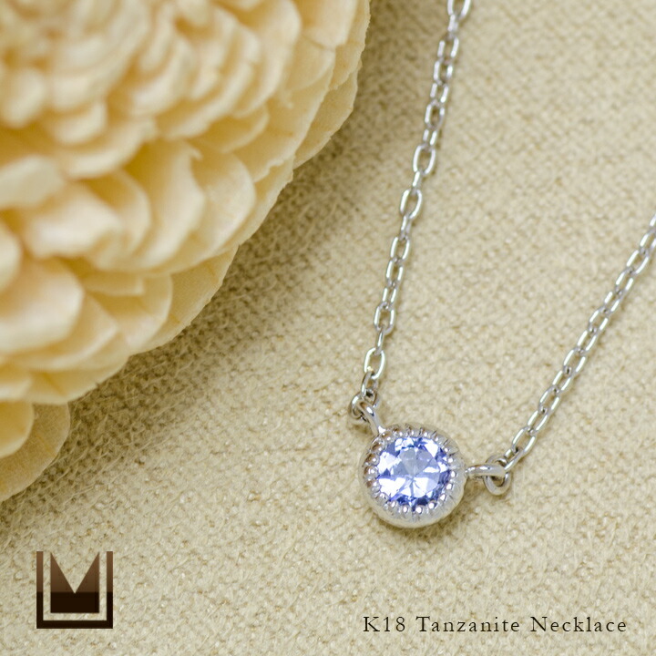 umu -アム- FINE JEWELRY STUIDIOタンザナイト ネックレス 「raffinato」pn0588_1.jpg