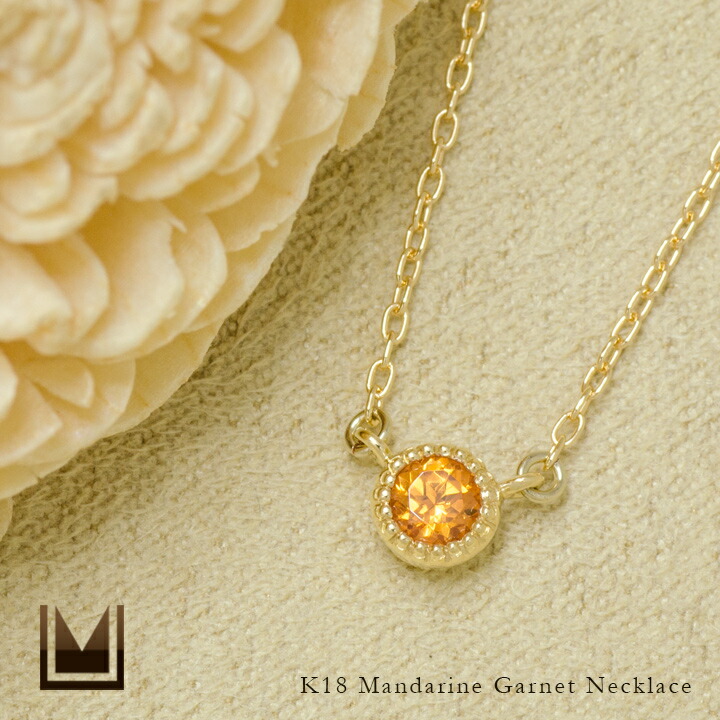 umu -アム- FINE JEWELRY STUIDIOマンダリンガーネット ネックレス 「raffinato」pn0589_1.jpg