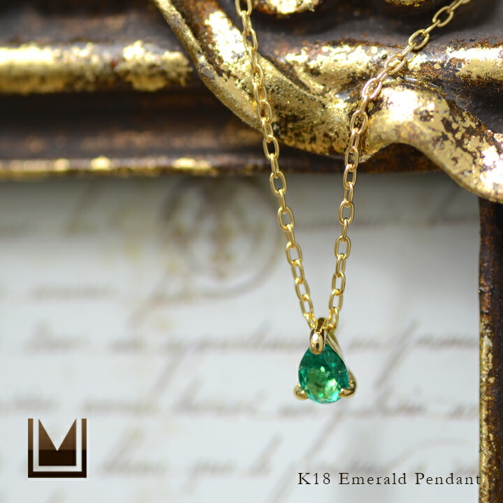 umu -アム- FINE JEWELRY STUIDIOエメラルド ペンダント 「sgrondare」pn0595_1.jpg