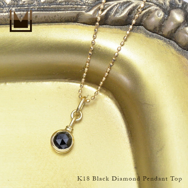 umu -アム- FINE JEWELRY STUIDIOブラックダイヤモンド ペンダントトップ 「tremolio」pn0597_1.jpg