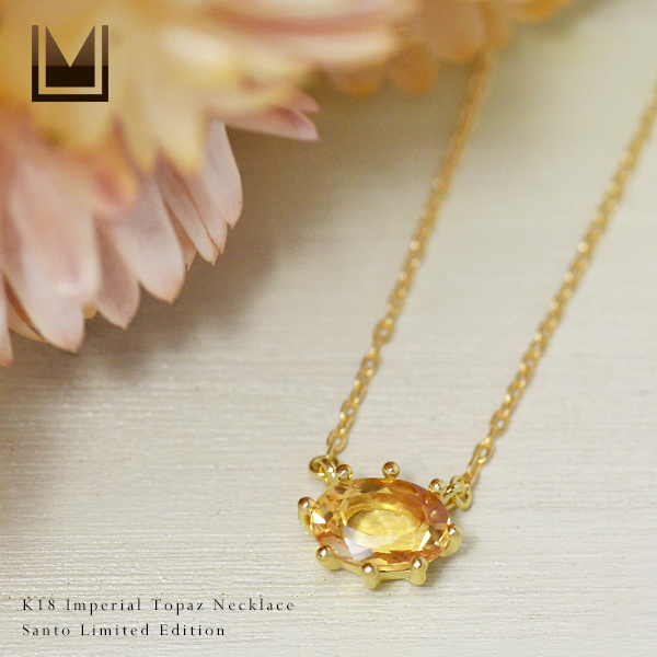 umu -アム- FINE JEWELRY STUIDIOK18 インペリアルトパーズ ネックレス 「santo」pn0621_1.jpg