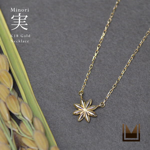 umu -アム- FINE JEWELRY STUIDIO地金 ネックレス「minori」pn0625_1.jpg