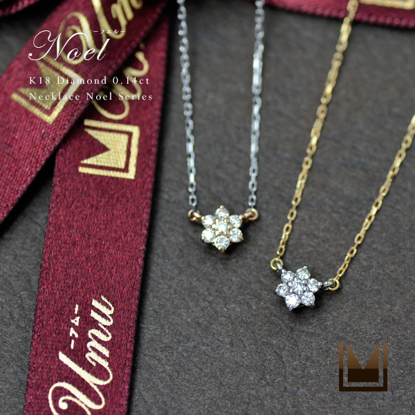 umu -アム- FINE JEWELRY STUIDIOダイヤモンド ネックレス 「Noel」pn0630_1.jpg