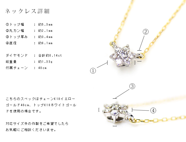 umu -アム- FINE JEWELRY STUIDIOダイヤモンド ネックレス 「Noel」pn0630_detail.jpg