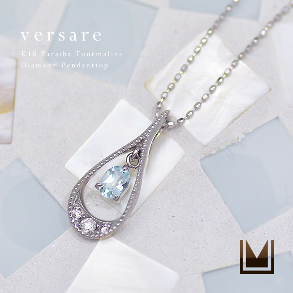 umu -アム- FINE JEWELRY STUIDIOK18 パライバトルマリン ダイヤモンド ペンダントトップ 「versare」pn0633_1.jpg