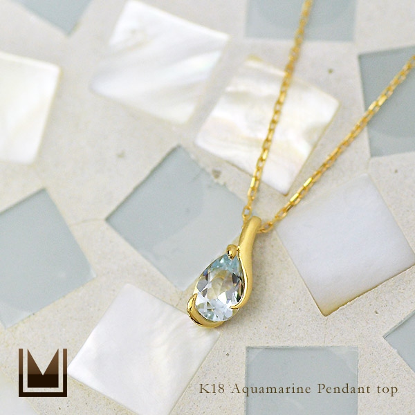 umu -アム- FINE JEWELRY STUIDIOK18 アクアマリン ペンダントトップpn0640_1.jpg