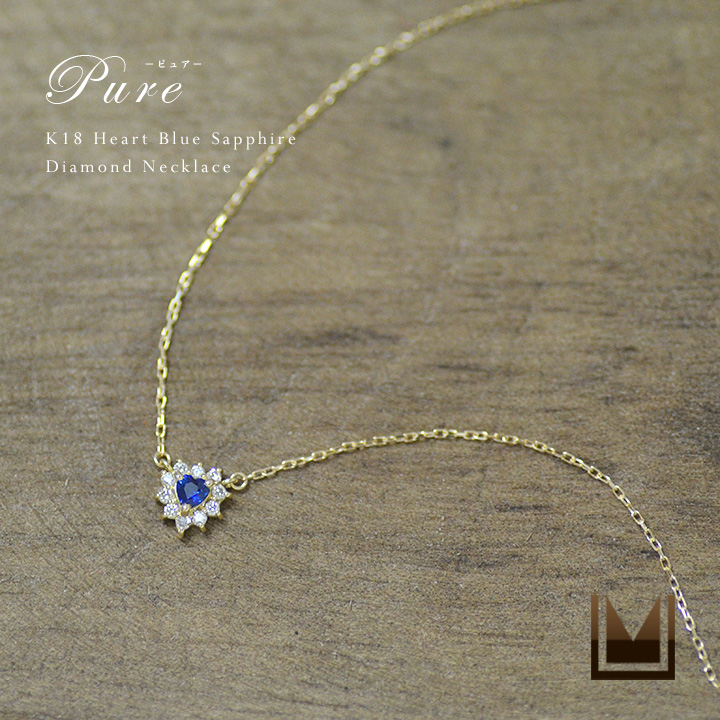 umu -アム- FINE JEWELRY STUIDIOK18 ブルーサファイア ダイヤモンド ハートモチーフ ネックレス 「Pure」pn0643_main.jpg