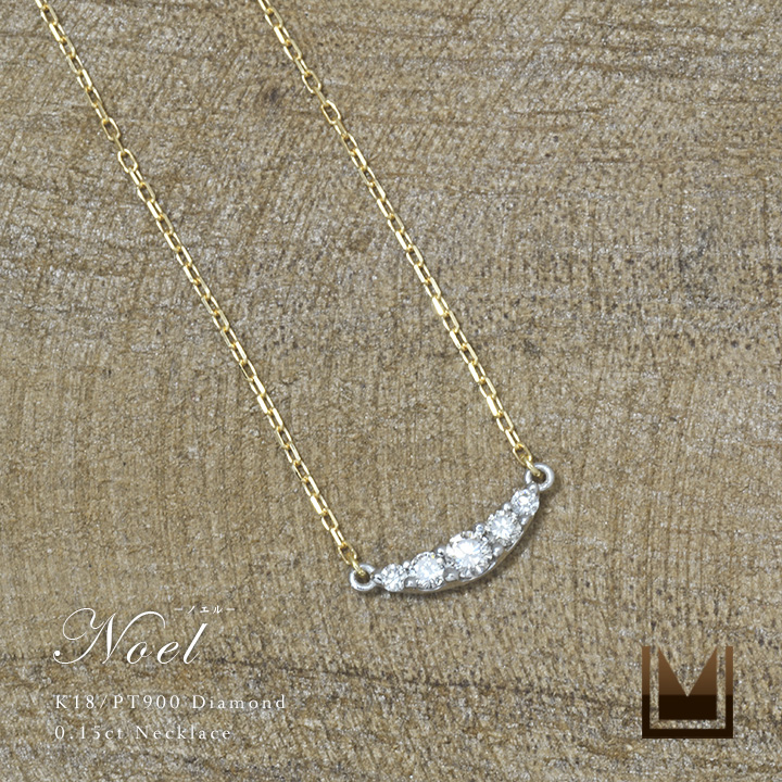 umu -アム- FINE JEWELRY STUIDIOダイヤモンド 0.15ct ペンダント 「Noel」pn0652_main.jpg