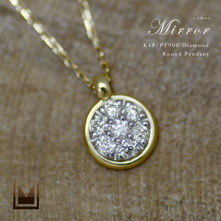 umu -アム- FINE JEWELRY STUIDIOダイヤモンド ペンダント 「mirror」pn0661_main.jpg