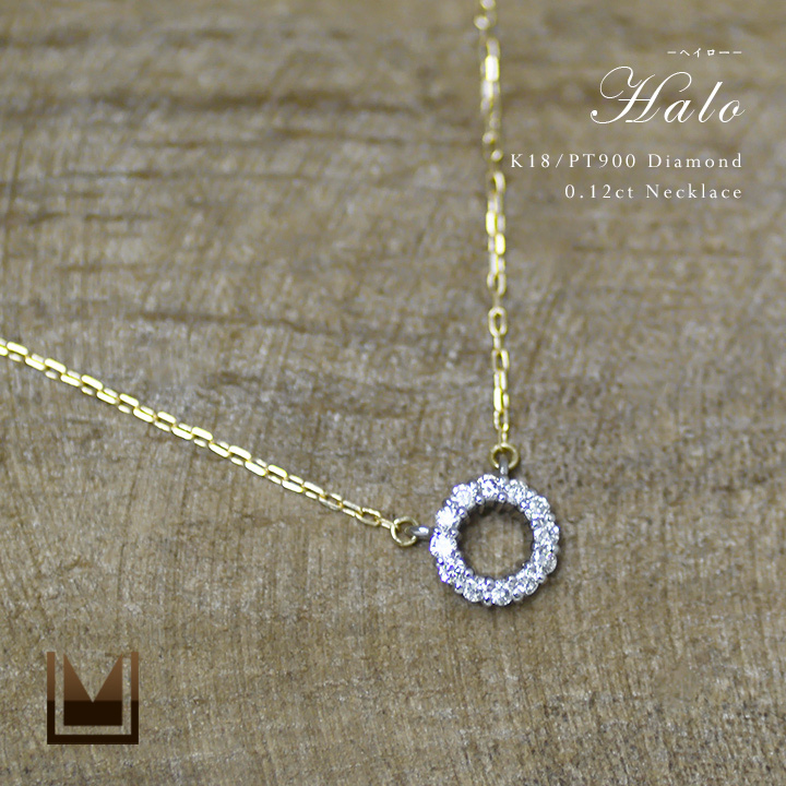 umu -アム- FINE JEWELRY STUIDIOダイヤモンド ネックレス 「Halo」pn0665_main.jpg