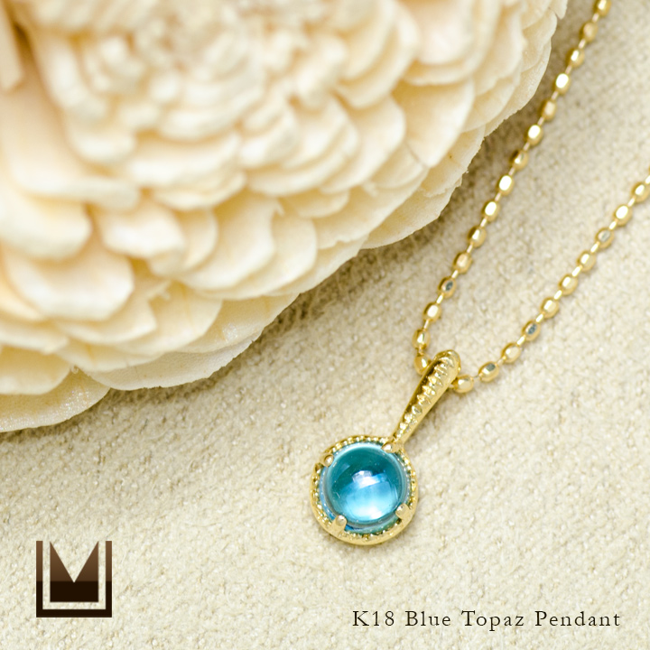 umu -アム- FINE JEWELRY STUIDIOK18 カボション ブルートパーズ ペンダントトップ 「amaretto」pn0685_1.jpg