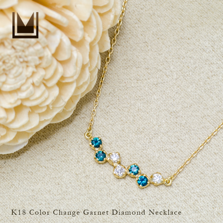 umu -アム- FINE JEWELRY STUIDIOK18 カラーチェンジガーネット ダイヤモンド ネックレス 「stellato」pn0695_1.jpg