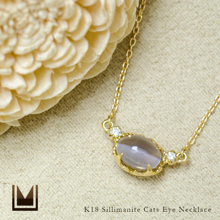 umu -アム- FINE JEWELRY STUIDIOシリマナイトキャッツアイ ダイヤモンド ネックレス「giocare」pn0730_1.jpg