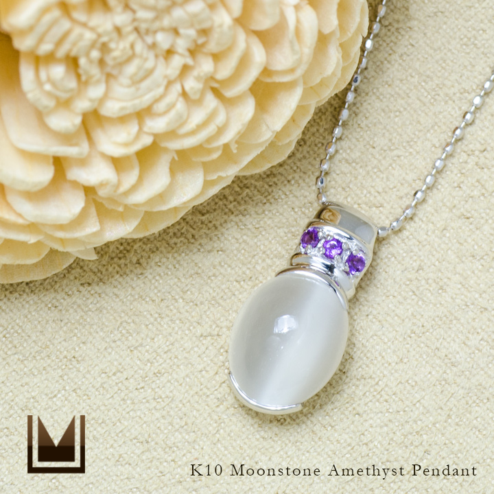 umu -アム- FINE JEWELRY STUIDIOムーンストーン アメシスト ペンダントトップpn0731_1.jpg
