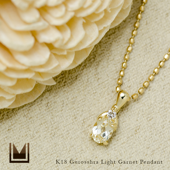 umu -アム- FINE JEWELRY STUIDIOK18 グロッシュラーライトガーネット ペントップ 「calzare」pn0751_1.jpg