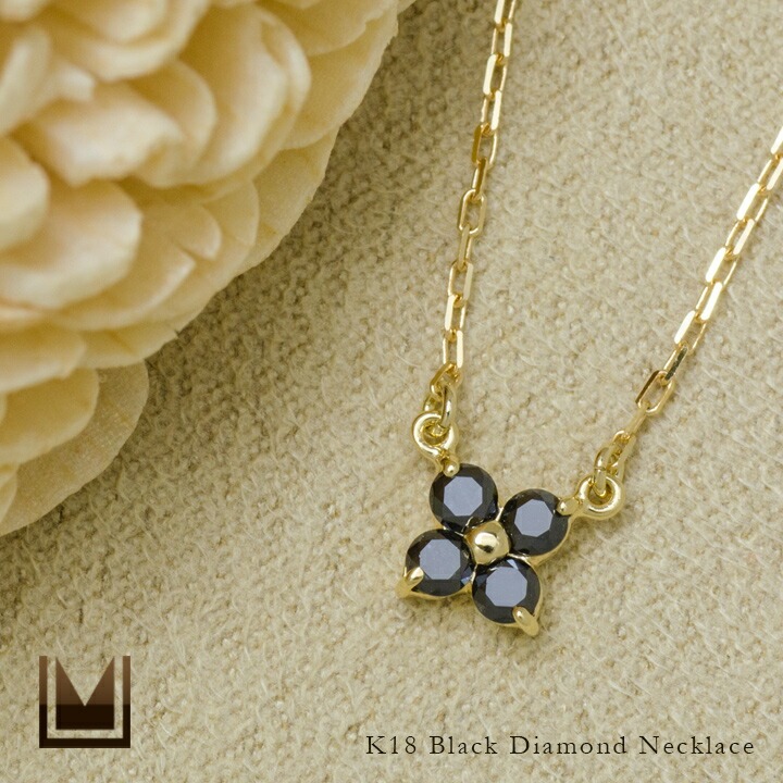 K18 ブラックダイヤモンド フラワーモチーフネックレス 「arte」[商品