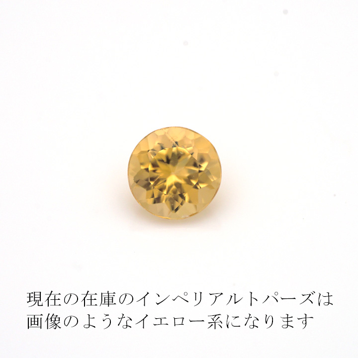 umu -アム- FINE JEWELRY STUIDIOインペリアルトパーズ ダイヤモンド ペンダントトップ 「calzare」pn0781_stone.jpg