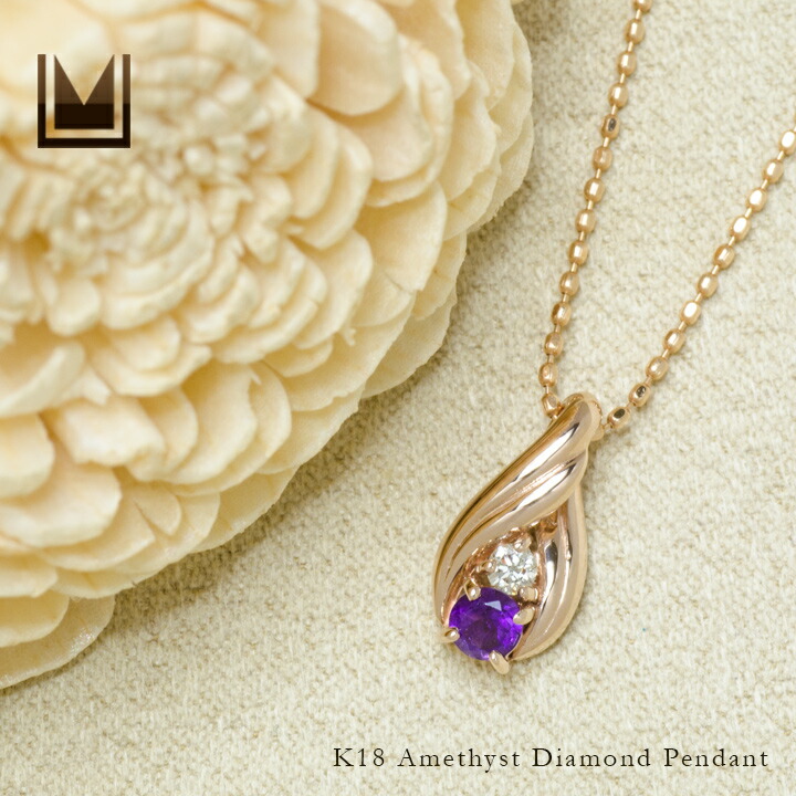 umu -アム- FINE JEWELRY STUIDIOアメシスト ダイヤモンド ペンダントトップpn0783_1.jpg