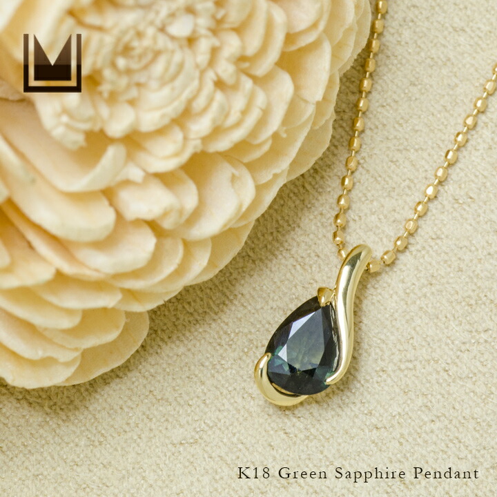 umu -アム- FINE JEWELRY STUIDIOグリーンサファイア ペンダントトップpn0786_1.jpg