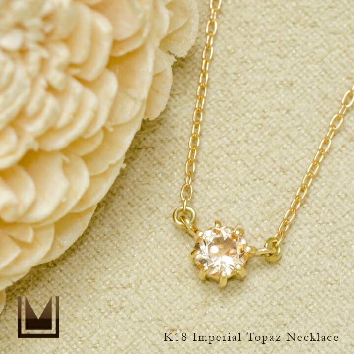 umu -アム- FINE JEWELRY STUIDIOインペリアルトパーズ ネックレス 「rubacuori」pn0802_1.jpg