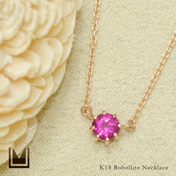 umu -アム- FINE JEWELRY STUIDIOルベライト ネックレス 「rubacuori」pn0803_1.jpg