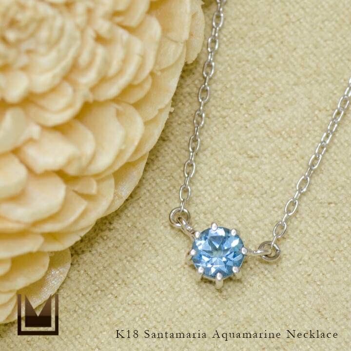 umu -アム- FINE JEWELRY STUIDIOサンタマリアアクアマリン ネックレス 「rubacuori」pn0804_1.jpg