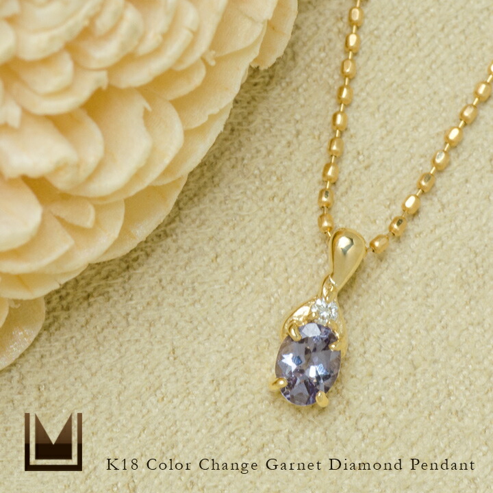 umu -アム- FINE JEWELRY STUIDIOカラーチェンジガーネット ペンダントトップ 「calzare」pn0812_1.jpg