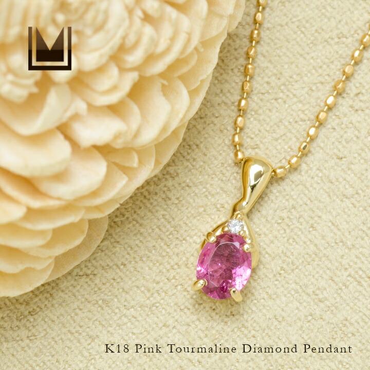 umu -アム- FINE JEWELRY STUIDIOピンクトルマリン ダイヤ ペンダントトップ 「calzare」pn0823_1.jpg