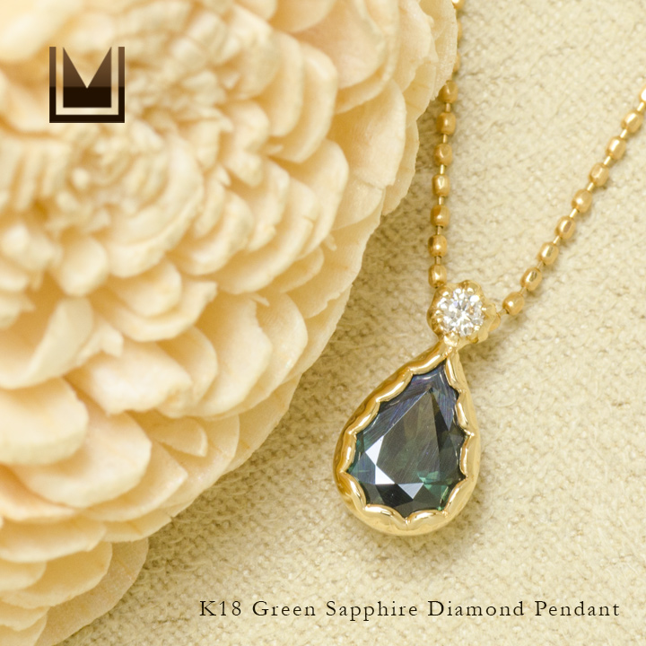 umu -アム- FINE JEWELRY STUIDIOK18 グリーンサファイアダイヤモンド ペントップ 「goccia」pn0824_1.jpg