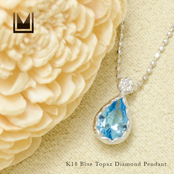 umu -アム- FINE JEWELRY STUIDIOブルートパーズ ダイヤ ペンダントトップ 「goccia」pn0825_1.jpg