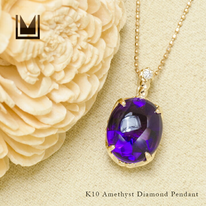 umu -アム- FINE JEWELRY STUIDIOアメシスト ダイヤモンド ペンダントトップpn0835_1.jpg