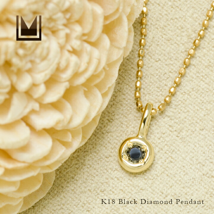 umu -アム- FINE JEWELRY STUIDIOブラックダイヤモンド ペンダントトップ 「piccolo」pn0843_1.jpg