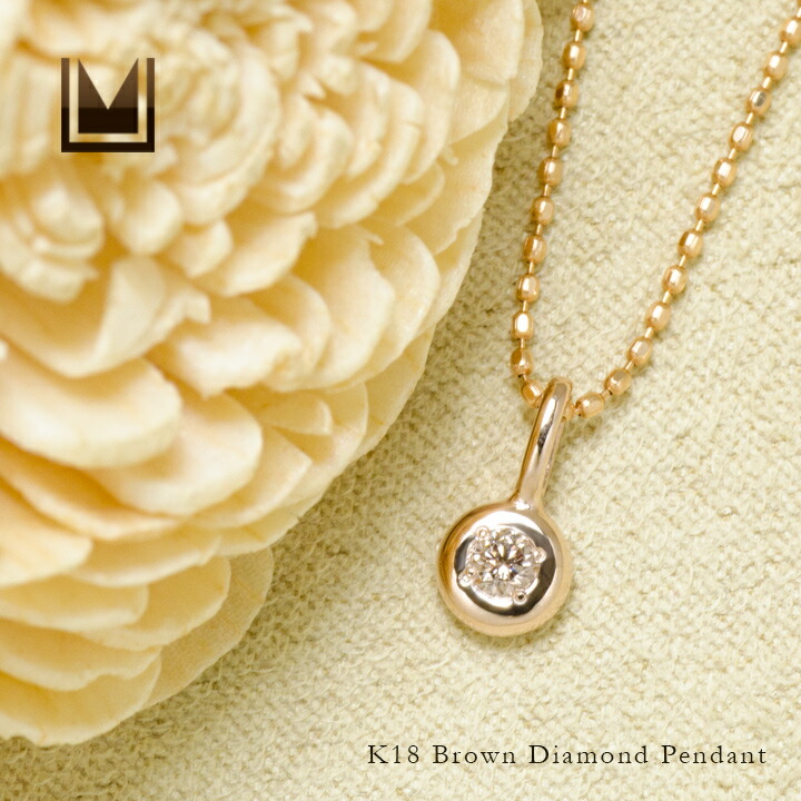 umu -アム- FINE JEWELRY STUIDIOブラウンダイヤモンド 0.05ct ペンダントトップ 「piccolo」pn0844_1.jpg