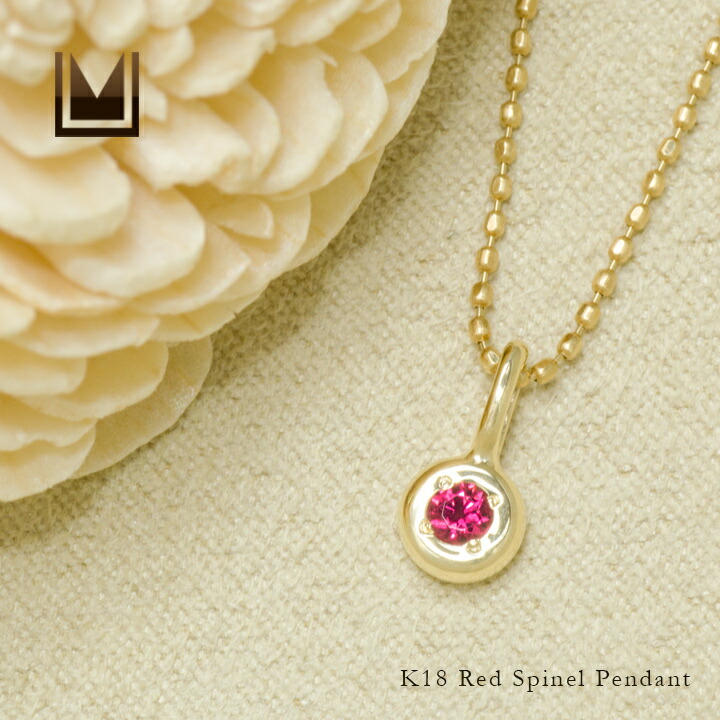 umu -アム- FINE JEWELRY STUIDIOレッドスピネル ペンダントトップ 「piccolo」pn0845_1.jpg