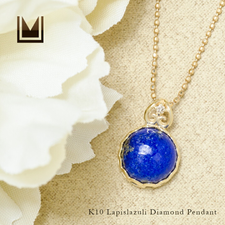 umu -アム- FINE JEWELRY STUIDIOラピスラズリ ダイヤモンド ペンダントトップ 「doma」pn0855_1.jpg