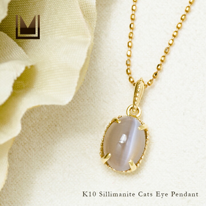 umu -アム- FINE JEWELRY STUIDIOシリマナイトキャッツアイ ペンダントトップ 「bagliore」pn0856_1.jpg