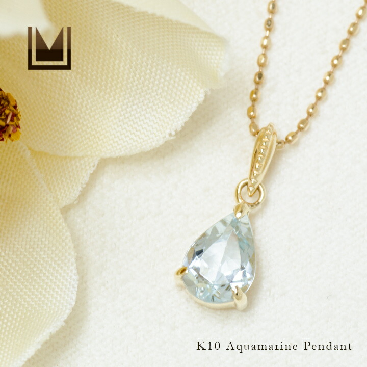 umu -アム- FINE JEWELRY STUIDIOアクアマリン ペンダントトップpn0864_1.jpg
