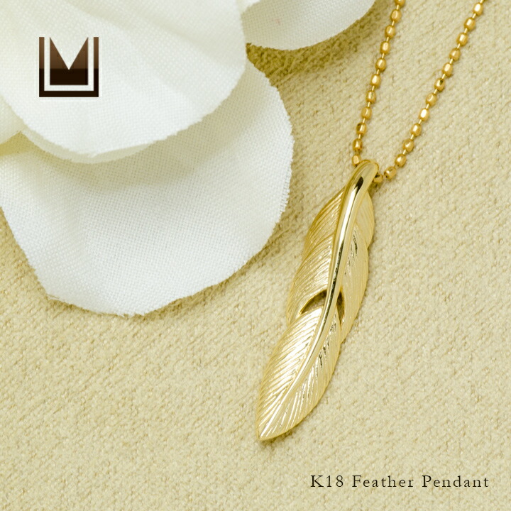 umu -アム- FINE JEWELRY STUIDIOフェザーモチーフ ペンダントトップ 「egretta」pn0870_1.jpg
