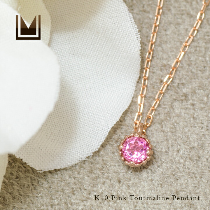 umu -アム- FINE JEWELRY STUIDIOピンクトルマリン ペンダント 「insieme」pn0874_1.jpg