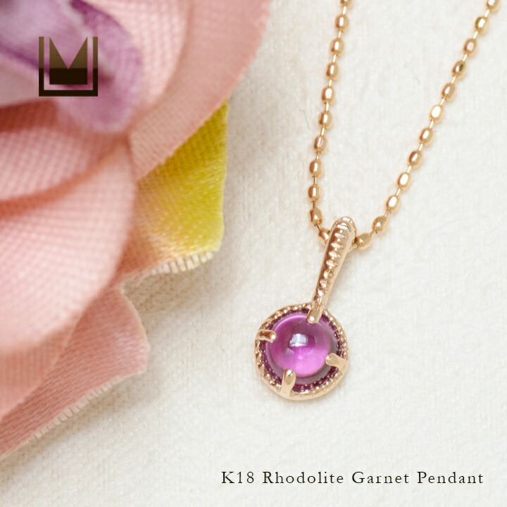umu -アム- FINE JEWELRY STUIDIOロードライトガーネット ペンダントトップ 「amaretto」pn0877_1.jpg