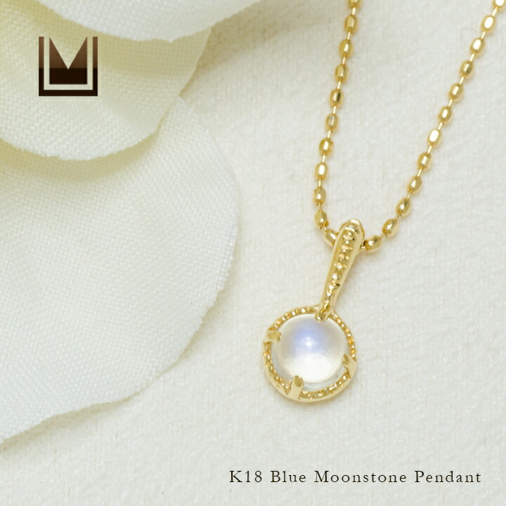 umu -アム- FINE JEWELRY STUIDIOブルームーンストーン ペンダントトップ 「amaretto」pn0878_1.jpg