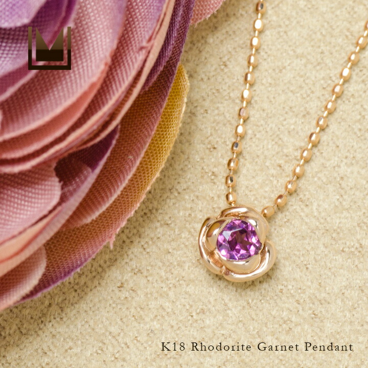 umu -アム- FINE JEWELRY STUIDIOロードライトガーネット ペンダントトップ 「romantica」pn0885_1.jpg