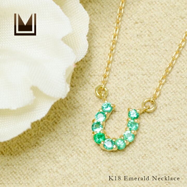 umu -アム- FINE JEWELRY STUIDIOエメラルド ホースシュー ネックレス 「fortuna」pn0890_1.jpg